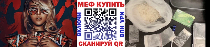 МЕФ кристаллы Горнозаводск