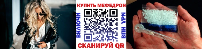 Мефедрон mephedrone Горнозаводск