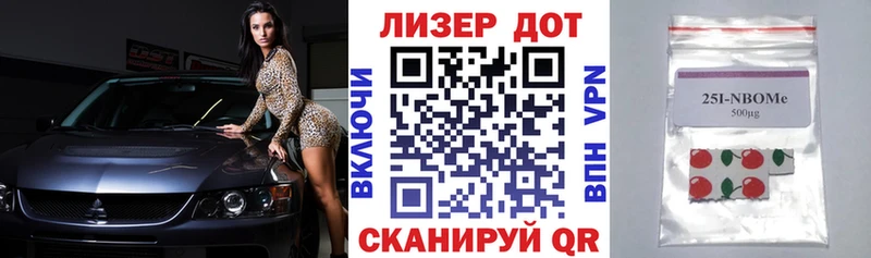купить  цена  Горнозаводск  Марки N-bome 1,8мг 